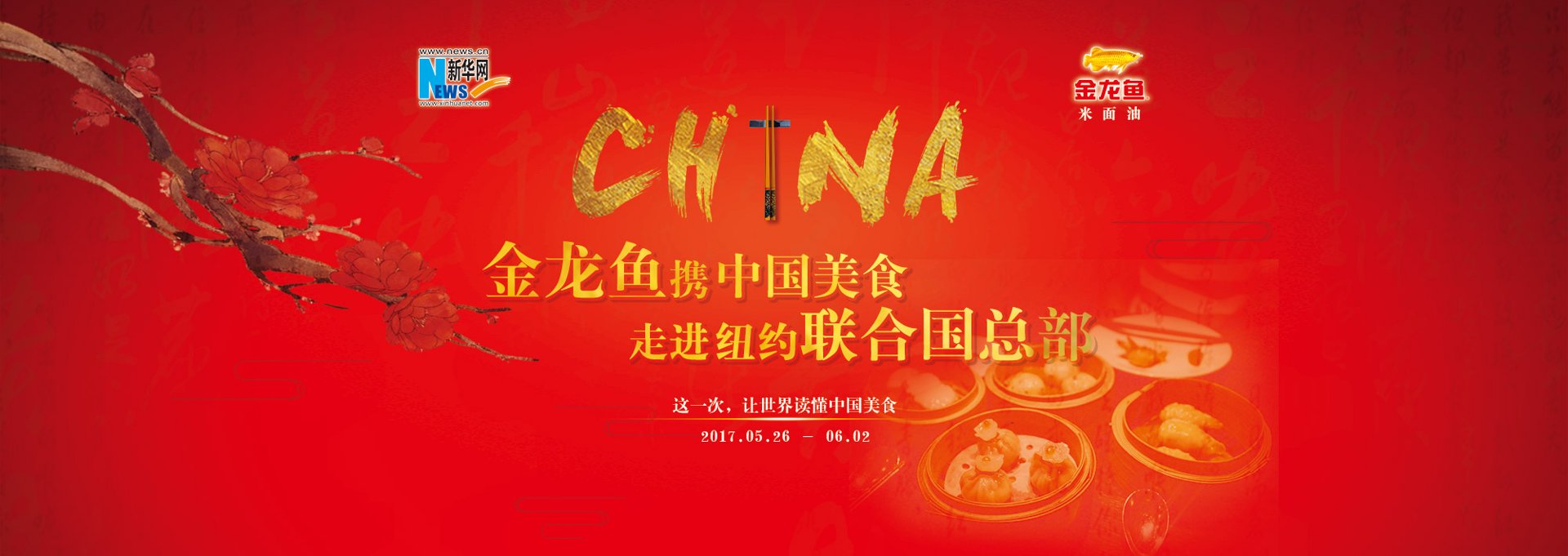 鸿锋食用油